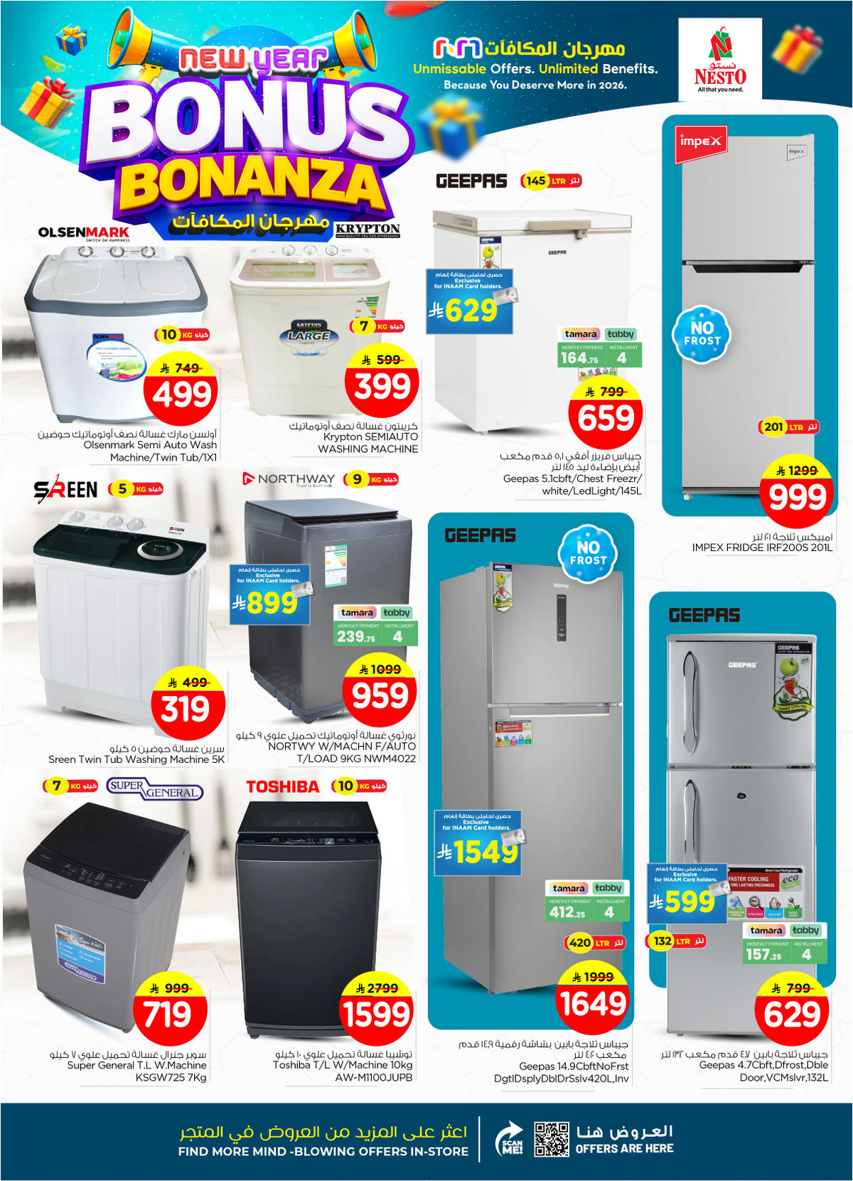 عروض نستو من 7 حتى 13 يناير 2026 صفحة 37 - nesto offers 7-13 January 2026 page 37